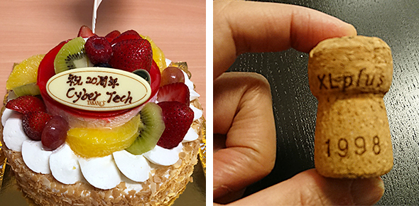 サイバーテック創立20周年記念祝賀会でのケーキやワイン