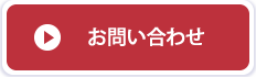 サイバーテック お問い合わせ