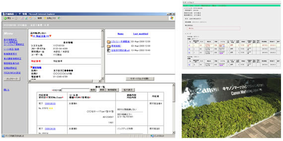 キヤノンマーケティングジャパン株式会社様画面キャプチャ