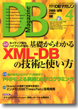 月刊DBマガジン 2008年4月号