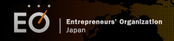 EO（Entrepreneurs' Organization ＝青年起業家機構）