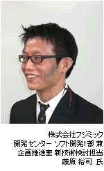 株式会社フジミック/藤原裕司氏の写真