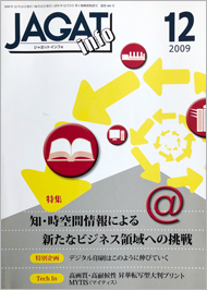 JAGAT info 2009年12月号 表紙画像