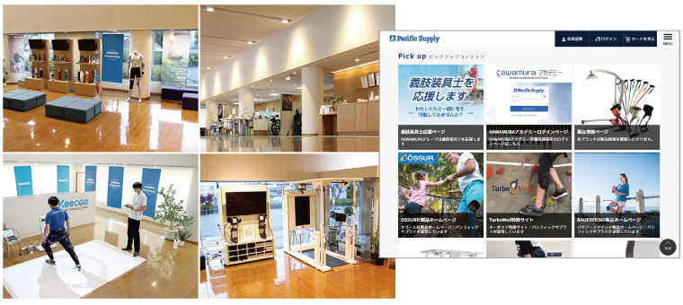 川村義肢株式会社様、パシフィックサプライ株式会社様メイン画像