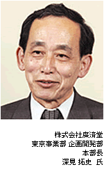 株式会社廣済堂／深見拓史氏の写真