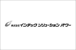 インテックソリーションパワー