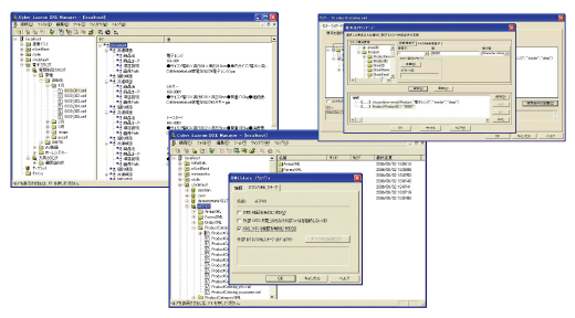 運用開発環境「DXE Manager」「Xlncmd」の画面キャプチャ