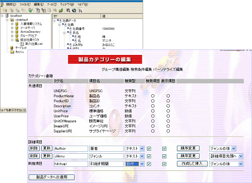 Cyber Luxeonデータベース管理画面のスクリーンショット