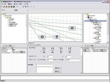 XML/XML DBのサイバーテック：METAWORKSのスクリーンショット