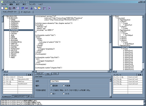 MetaWorks 2.0メイン画面のスクリーンショット