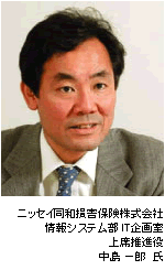 ニッセイ同和損害保険株式会社/中島一郎氏の写真