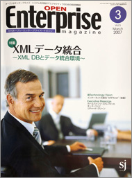 月刊オープン・エンタープライズ・マガジン March 2007 Vol.5 表紙画像