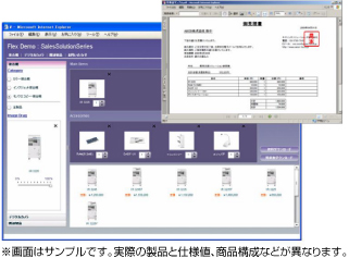 XML/XML DBのサイバーテック：「販売支援ソリューションシリーズ」スクリーンショット