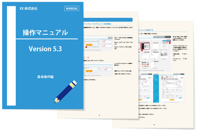 「IT製品のマニュアル作成サービス」イメージ画像