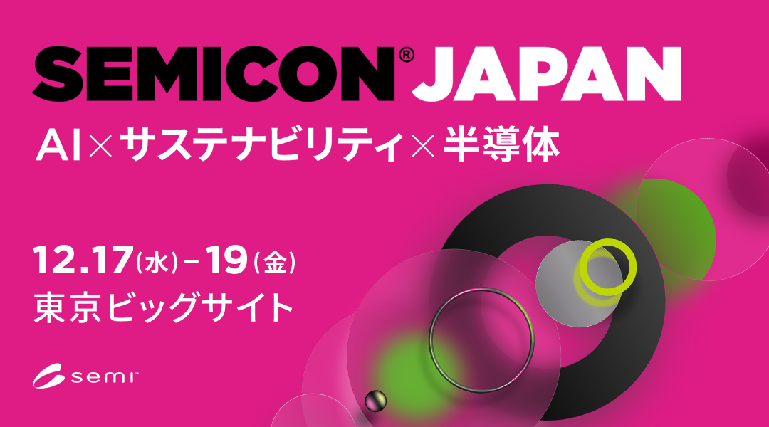 SEMICON Japan 2025