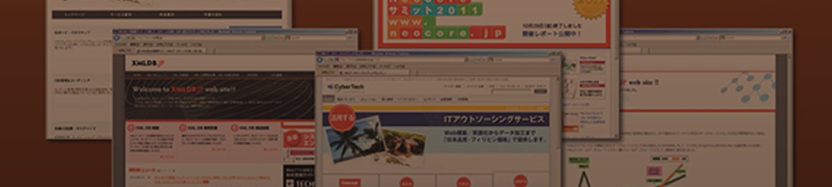 コンテンツ移行／Webサイト引っ越しサービス