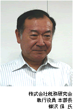 柳沢保卓