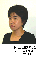 株式会社税務研究会/柏木智子氏の写真