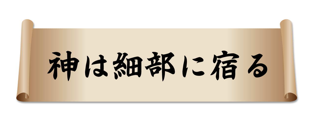 神は細部に宿る～アノテーションに品質が求められる理由 イメージ画像