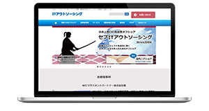 https://www.itoutsourcing.jp/