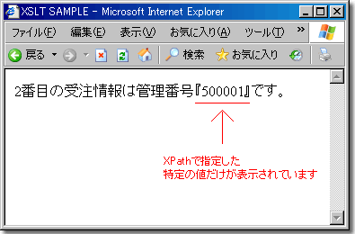 xpath結果