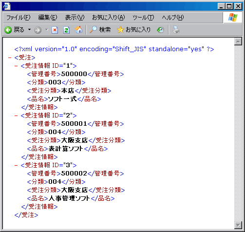 XMLファイルをブラウザで開いた図